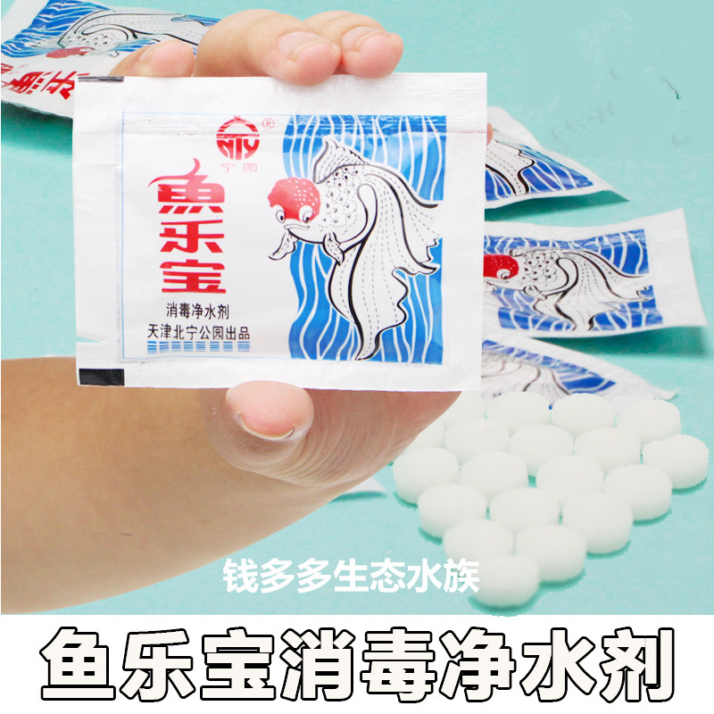 鱼乐宝 鱼缸杀菌除氯自来水新水除氯养鱼热带鱼免养水处理在类目 宠物/宠物食品及用品, 其它宠物, 其它宠物用具中 - 来自Buy2taobao.com提供专业的淘宝代购服务