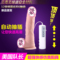 上下架计划:女性自慰器阳具震动棒av女用情趣性用品成人高潮自动抽插刺激阴蒂