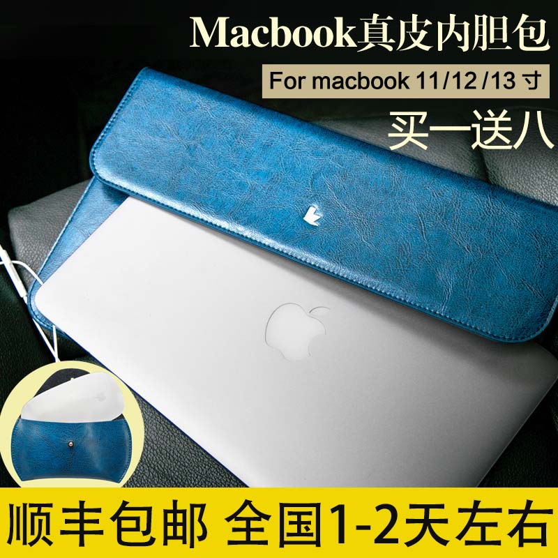 苹果电脑包12寸macbook笔记本air13内胆包11pro13.3真皮保护套mac