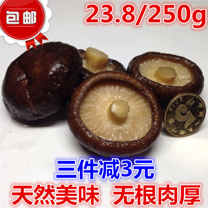 东北椴木香菇干货无根肉厚冬菇野生蘑菇人工手选金钱菇250g包邮