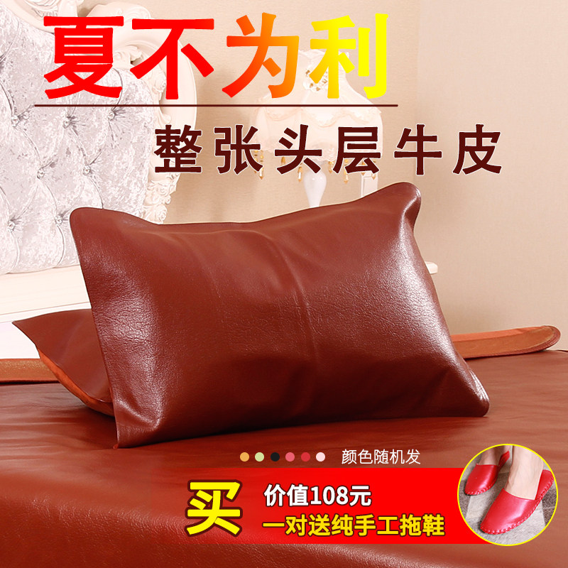 瑞维斯整张无拼接头层牛皮枕套夏凉水牛皮席单人枕席夏季凉枕枕套