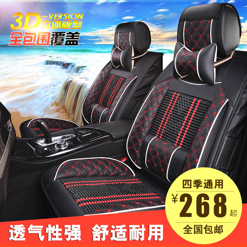 汽车座套新款四季通用小车座垫春夏季车坐套全包围冰丝专用坐垫在类目 汽车/用品/配件/改装, 汽车用品/内饰品, 专车专用座套中 - 来自Buy2taobao.com提供专业的淘宝代购服务