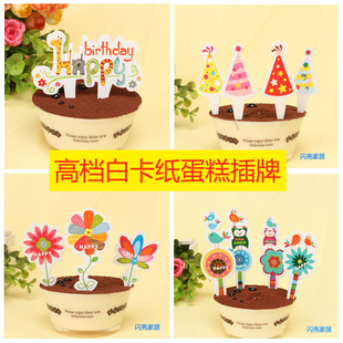 周岁生日用品 生日插牌 宝宝生日用品 mini 纸牌 生日蛋糕插牌