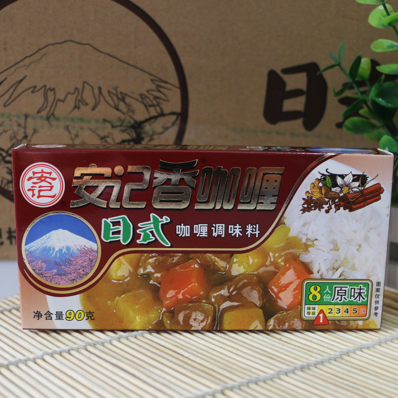 包邮 安记牌 安记香咖喱 90克装 日式咖喱调味料 原味口味8人套餐在类目 粮油米面/南北干货/调味品, 调味品/果酱/沙拉, 调味料, 咖喱中 - 来自Buy2taobao.com提供专业的淘宝代购服务