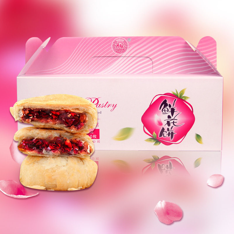 【拍下19.9】云南特产香冠鲜花饼月饼礼盒500g玫瑰中秋节礼物零食