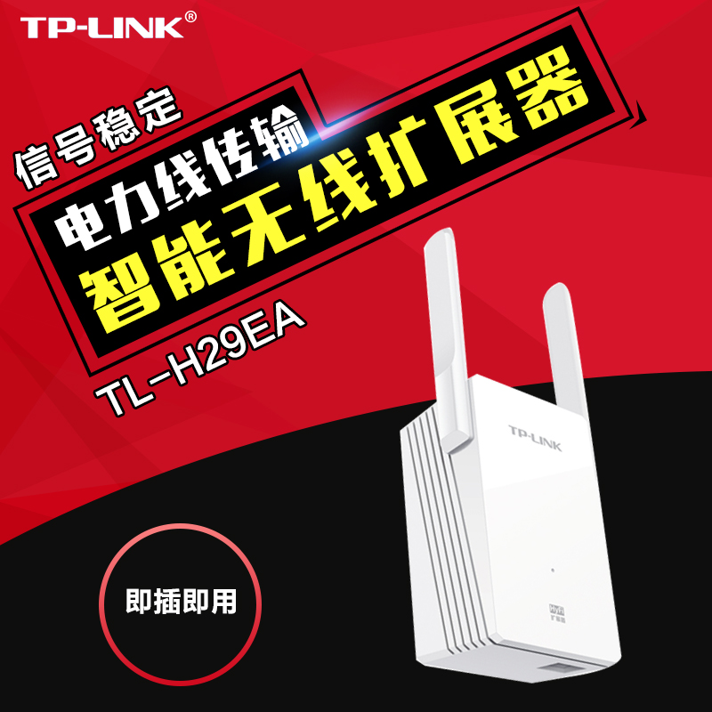 H29EA不能单独使用需要搭配主猫使用|msdalam kategori peralatan rangkaian/Rangkaian yang berkaitan, router, router biasa - dari Buy2taobao.com untuk memberikan perkhidmatan ejen Taobao profesional membeli