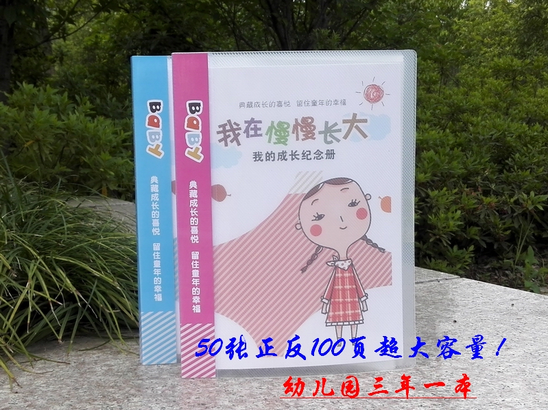 2018款幼儿园成长档案册竖版插页式幼儿成长手册大中小班三年一本|msdalam kategori Toy/bayi/teka-teki/blok bangunan/model, Baby Ji Nianpin/Produk peribadi, buku tahunan - dari Buy2taobao.com untuk memberikan perkhidmatan ejen Taobao profesional membeli