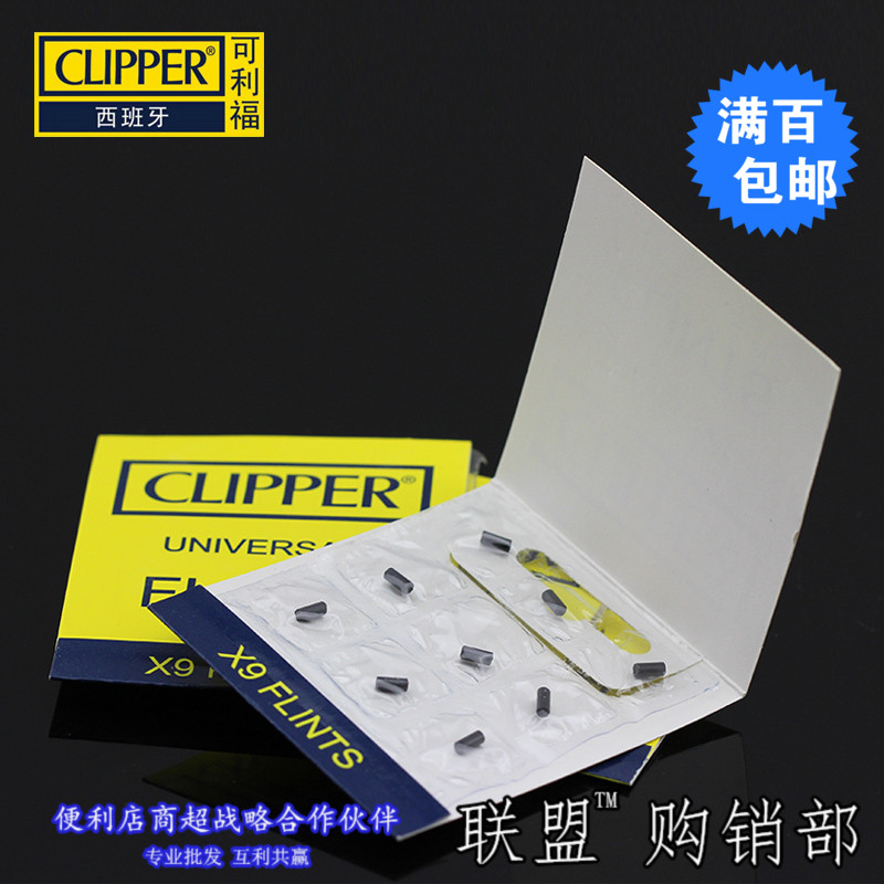 西班牙品牌可利福打火石 適用各種棉油煤油氣體打火機clipper火石在類目 ZIPPO/瑞士軍刀/眼鏡, 品牌打火機及配件, 打火機配件/工具, 火石中 - 來自Buy2taobao.com提供專業的淘寶代購服務