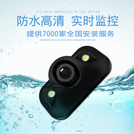 侧视摄像头高清