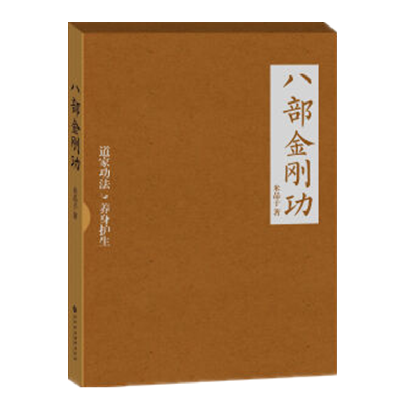 正版 米晶子 八部金刚功(附光盘) 米晶子著中医养生保健书在类目 书籍/杂志/报纸, 哲学和宗教, 道教中 - 来自Buy2taobao.com提供专业的淘宝代购服务