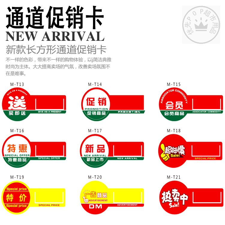 超市分类指示牌超市用品导购牌超市耗材促销卡PVC货架通道促销卡|ruв категории электронный словарь/электрический бумажных книг/канцелярские принадлежности, бумажные книги, Pop рекламная бумага/взрыв штукатурка - от Buy2taobao.com для оказания профессиональной услуги покупки агента Taobao