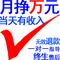 上下架计划:日赚500钱/淘宝兼职/学生兼职/挂机/网赚项目/网络兼职/工资日结