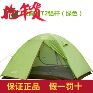 牧高笛 T2T3铝杆帐篷户外双人双层防风防雨2-3人露营帐篷
