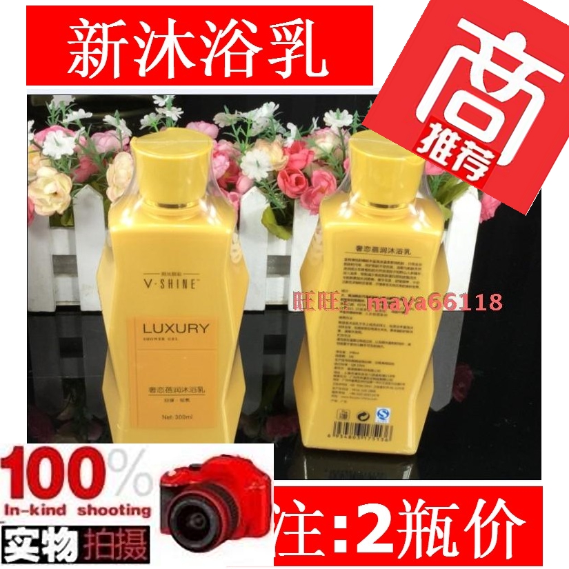 Fudi Rich Essence essential oil Extravagant love Bath Lotion 2 Gift Boxin the Care cleaners/Sanitary napkins/Paper/Aromatherapy , Shampoo bath/Personal cleanliness , Body Wash , Body Wash category - from Buy2taobao.com to provide professional Taobao agent buy service