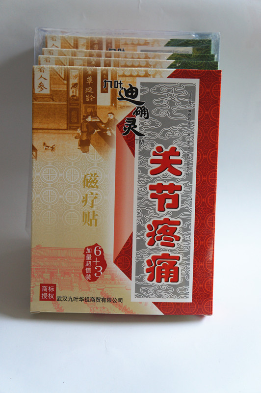 武汉九叶迪确灵的确灵磁疗贴关节疼痛型|msdalam kategori rumah harian, Peralatan perlindungan, bekalan tenaga kerja yang lain - dari Buy2taobao.com untuk memberikan perkhidmatan ejen Taobao profesional membeli
