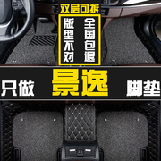 东风风行2017款景逸新x5地汽车脚垫x3全包围s50全包1.5xl专用