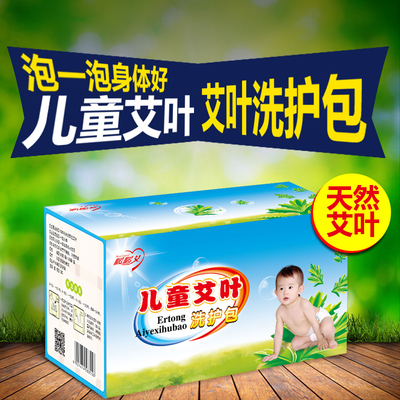 暖暖艾 艾叶儿童沐浴泡澡洗护包泡脚艾草足浴粉瑶浴浴盐