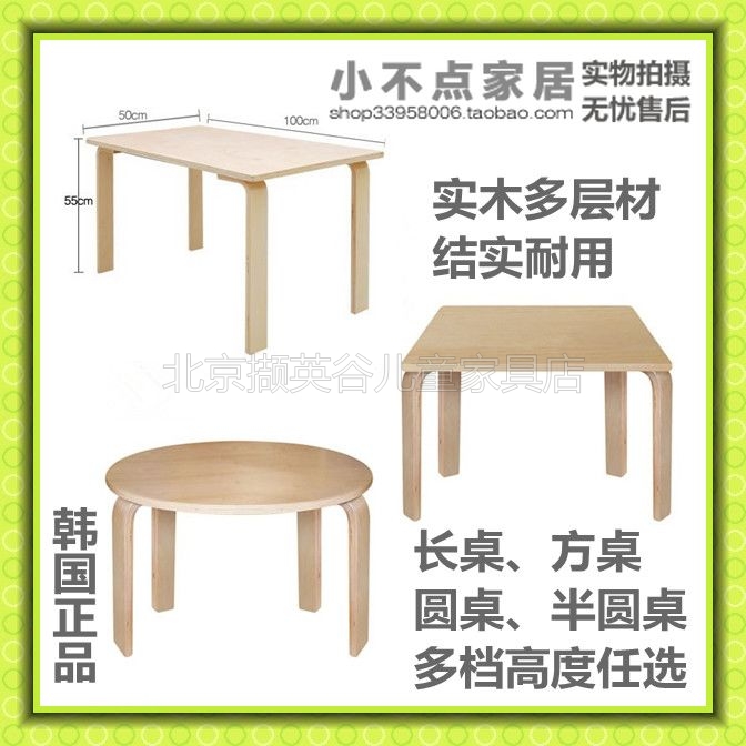 凡木良品兒童家具幼兒園桌椅實木質大長方桌圓桌吃飯學習寫字桌子在類目 尿片/洗護/餵哺/推車牀, 兒童房/桌椅/傢俱, 成套桌椅中 - 來自Buy2taobao.com提供專業的淘寶代購服務