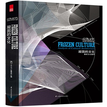 Genuine vanguard Architecture -- Solidified culturein the Books/Magazine/Newspaper , Industry/Agricultural Technology , Building/Water conservation (New)  category - from Buy2taobao.com to provide professional Taobao agent buy service