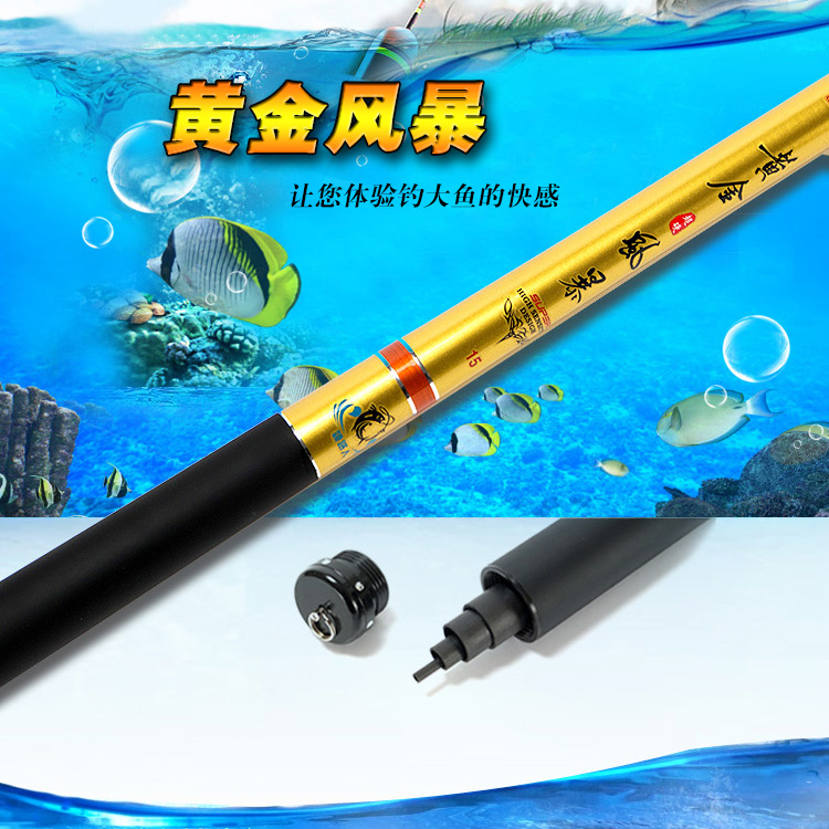 老貓漁具 黃金風暴碳素釣魚竿3.6 4.5 5.4 6.3米台釣竿手竿漁具在類目 戶外/登山/野營/旅行用品, 垂釣裝備, 釣竿中 - 來自Buy2taobao.com提供專業的淘寶代購服務