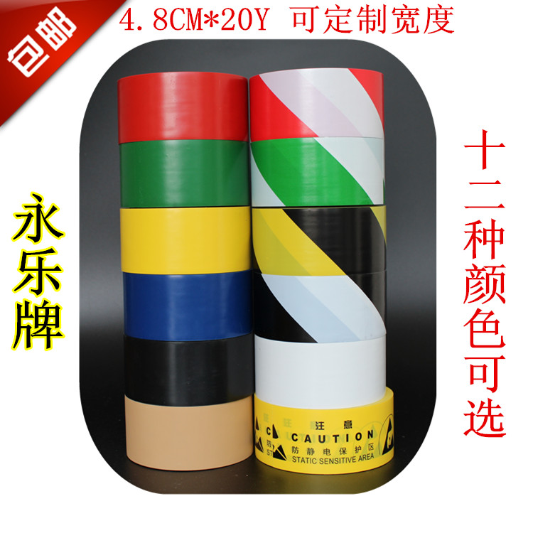 PVC Warning tape Huang Kuan 4.8CM 18Y monochrome zebra Crossed Ground picket line/Double color/Multicolorin the Office Equipment/Consumables/Related Services , Tape , Warning tape category - from Buy2taobao.com to provide professional Taobao agent buy service