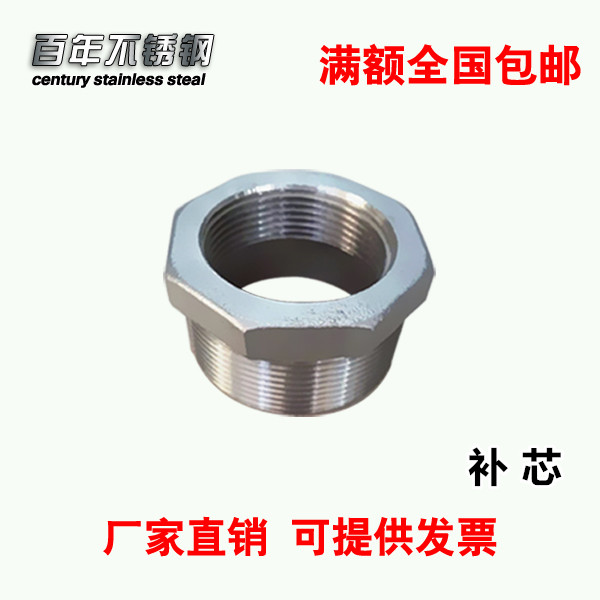 304不锈钢补芯丝扣补心内外丝转接头异径变换管件2寸1寸变6分4分|ruв категории основы строительных материалов, водопроводной трубы, другие соединения труб, соединения - от Buy2taobao.com для оказания профессиональной услуги покупки агента Taobao