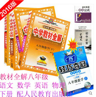 版初二2-大版沪科版8八年级下册初中英语视频