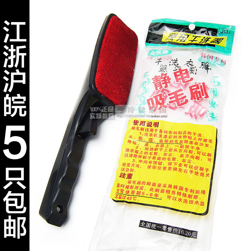 批 發金秋牌靜電吸毛刷 衣服除塵刷清洗器吸毛器去毛刷 除塵器在類目 收納整理, 衣物洗/曬/護理用具, 除塵刷中 - 來自Buy2taobao.com提供專業的淘寶代購服務