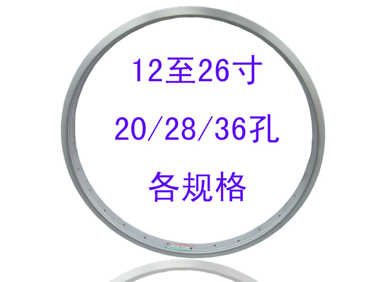 16寸18寸20寸22寸24寸26寸电动车铝圈 自行车铝圈 铝合金钢圈车圈|ruв категории велосипед/езда оборудования/запасных частей, велосипед нулевой/аксессуары, обод/нож кольцо - от Buy2taobao.com для оказания профессиональной услуги покупки агента Taobao