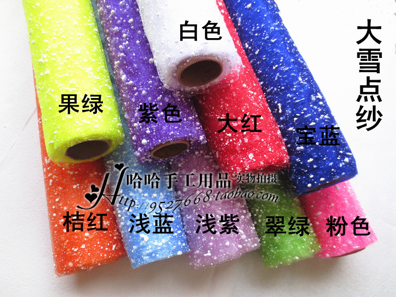 鲜花包装纸 纸花材料 大泡雪点纱 鲜花包装纸 珠光雪点纱网在类目 鲜花速递/花卉仿真/绿植园艺, DIY仿真花材料, 花艺包装, 花艺纱网/纺织布中 - 来自Buy2taobao.com提供专业的淘宝代购服务