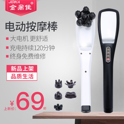 金鼎佳电动手持按摩棒海豚按摩器多功能全身按摩锤穴位振动敲打
