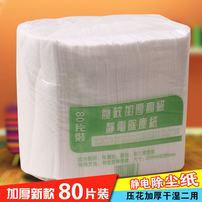 Electrostatic dust paper Vacuuming Flat mop Dust mop replace Embossing thickening 80 Chip Specialin the Family/Personal Cleaning Tools , Housework/Floor cleaning equipment , Electrostatic dust paper category - from Buy2taobao.com to provide professional Taobao agent buy service