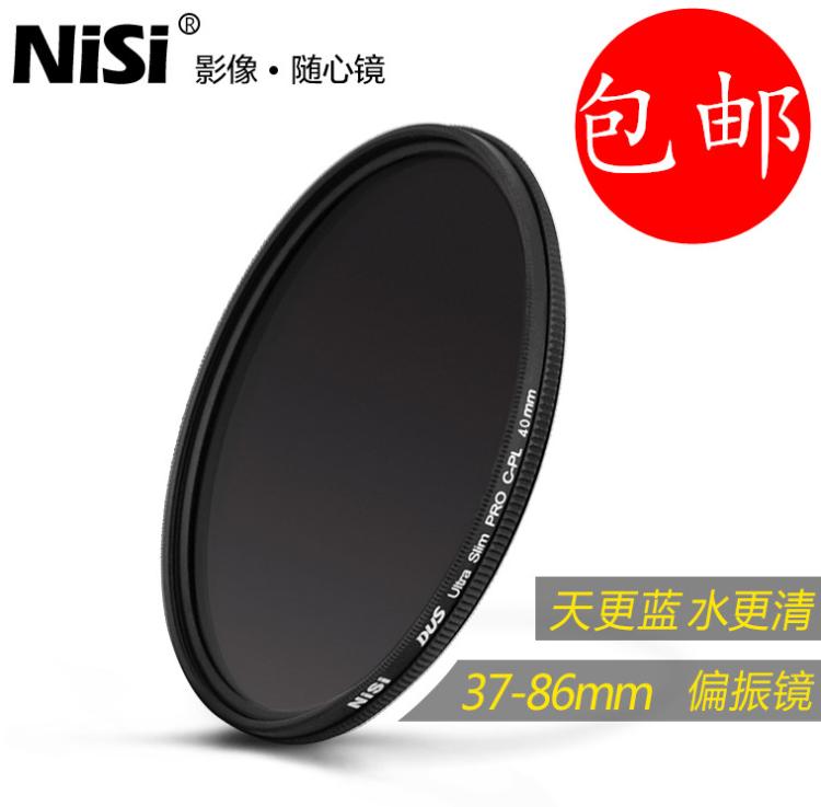 NiSi/耐司 偏振鏡 37 40.5 43 46 49 52 58 62 67 72 77 86mm CPL在類目 3C數碼配件, 單反/單電相機配件, 鏡頭附件, 濾鏡中 - 來自Buy2taobao.com提供專業的淘寶代購服務