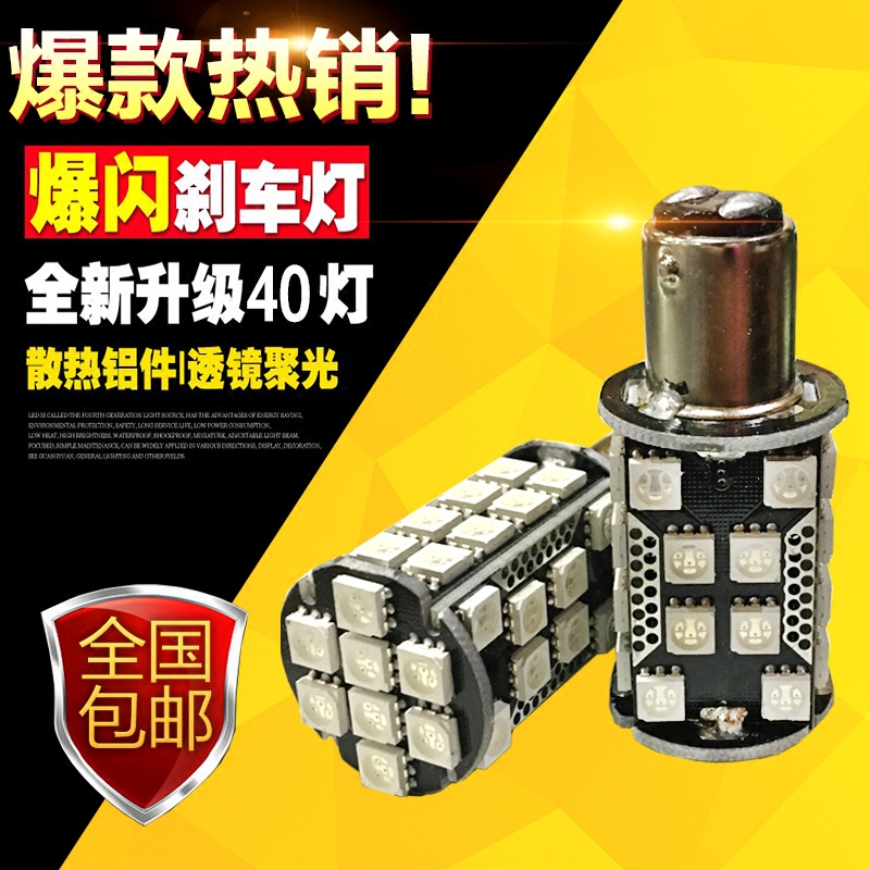 福特经典福克斯改装三厢两厢汽车LED爆闪刹车灯后尾灯泡超亮1157在类目 汽车/用品/配件/改装, 汽车零配件, 照明系统, 大灯总成中 - 来自Buy2taobao.com提供专业的淘宝代购服务