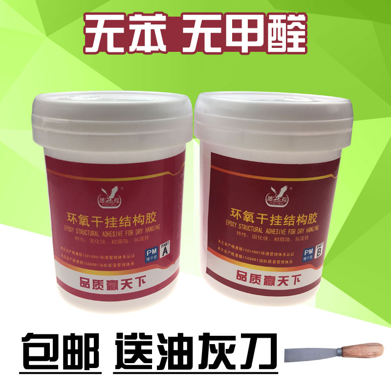 石材AB干挂胶环氧AB胶大理石胶强力石头胶水云石胶贴瓷砖胶粘合剂|ruв категории основы строительных материалов, оборудование зоны, облицовка аксессуары, мрамор клей - от Buy2taobao.com для оказания профессиональной услуги покупки агента Taobao