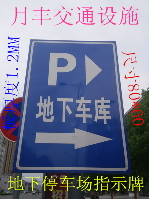 交通标志牌景区标识驾校指示牌道路施工圆形限速警示标识牌可定制|ruв категории оборудование/инструменты, строительство защиты, Безопасность дорожного движения защиты, знаки безопасности - от Buy2taobao.com для оказания профессиональной услуги покупки агента Taobao