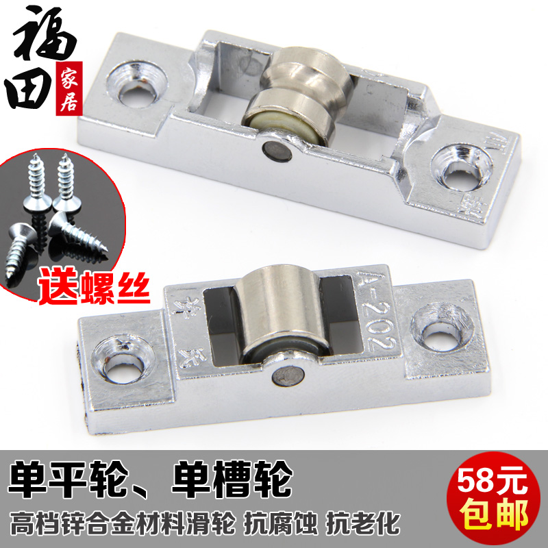 塑钢窗单槽滑轮单平滑轮推拉窗户滚轮平移窗轮子凹凸滑轮门窗配件在类目 基础建材, 家用五金, 窗用配件, 滑轮中 - 来自Buy2taobao.com提供专业的淘宝代购服务