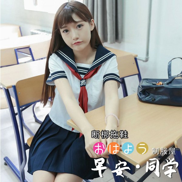 早安二本水手服JK制服少女裝夏裝套裝正統學院海軍風日系校服現貨在類目 女裝/女士精品, 套裝/學生校服/工作制服, 學生校服中 - 來自Buy2taobao.com提供專業的淘寶代購服務