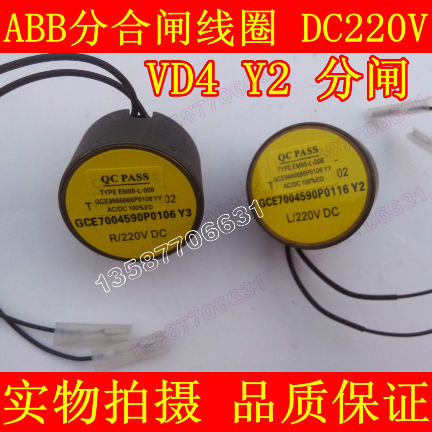abb vd4原装分闸线圈 合闸线圈 闭锁电磁铁|msdalam kategori elektronik/Electrician, lain - dari Buy2taobao.com untuk memberikan perkhidmatan ejen Taobao profesional membeli