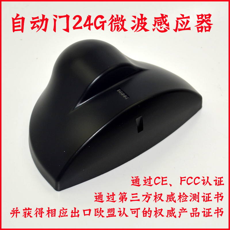 Selling Automatic doors radar Germany Imported modular 24G microwave a sensor Glass Glass door probe sensorin the Electronic/Electrician , Smart Home System , Power control system , Body sensor switch category - from Buy2taobao.com to provide professional Taobao agent buy service