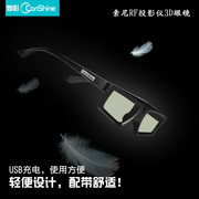 灿影CS-SR5 快门式3D眼镜 适用SONY VPL-HW49ES/69ES索尼投影仪