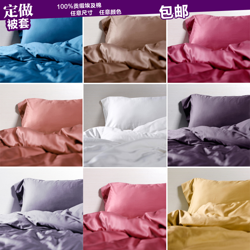 Cotton satin Quilt cover singleton 80 Egypt Cotton Quilt cover The bed Supplies Can be customized Four piece suitin the Bedclothes , Quilt category - from Buy2taobao.com to provide professional Taobao agent buy service