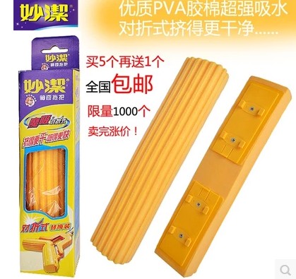 对折宽口 替换头 替换头 对折式胶棉拖把头拍5个发6个 简装在类目 家庭/个人清洁工具, 家务/地板清洁用具, 拖把配件, 胶棉拖把头中 - 来自Buy2taobao.com提供专业的淘宝代购服务