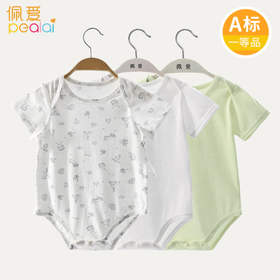 佩爱 婴儿夏季纯棉薄款短袖包屁衣6-12个月宝宝哈衣连体衣爬服