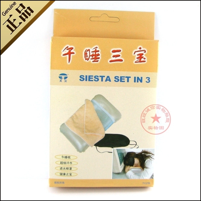 正品天元牌午睡好伴侣,午睡三宝(充气枕,超细汗巾,遮光眼罩)在类目 户外/登山/野营/旅行用品, 旅行便携装备, 其他旅行用品, 其他中 - 来自Buy2taobao.com提供专业的淘宝代购服务