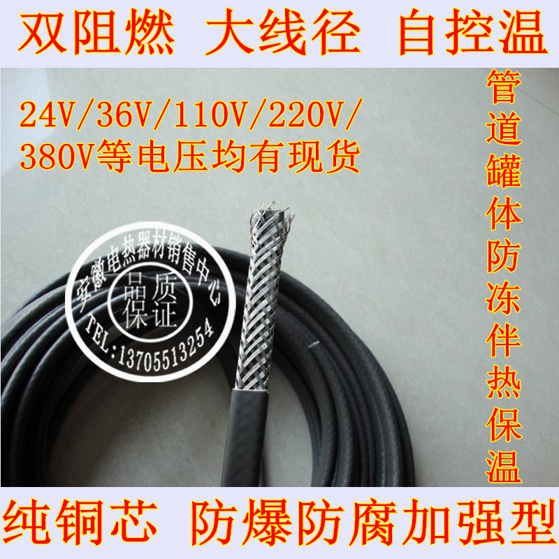Boutique With tropical DWK explosion-proof Anticorrosive Plus tropical Chemical oil field Factory building The Conduit Antifreeze Bandin the Hardware/Tool , Electrical Hardware , Electric equipment , Band category - from Buy2taobao.com to provide professional Taobao agent buy service