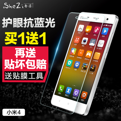 奢姿 小米4钢化膜 小米四钢化玻璃膜 高清防蓝光指纹手机保护贴膜