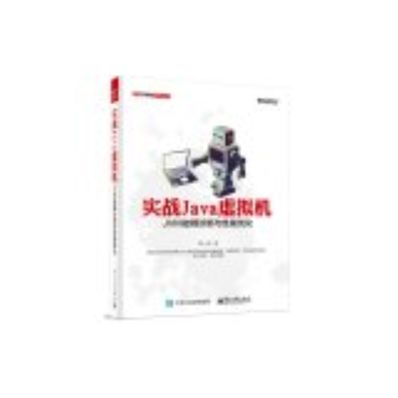 实战Java虚拟机——JVM故障诊断与性能优化在类目 书籍/杂志/报纸, 计算机/网络, 计算机安全与密码学中 - 来自Buy2taobao.com提供专业的淘宝代购服务