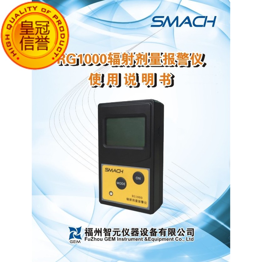 Zhi Yuan RG1000 personal Radiation Dosimeter Portable Alarm X γ Beta ray detectionin the Hardware/Tool , Instrumentation , Other instrumentation category - from Buy2taobao.com to provide professional Taobao agent buy service