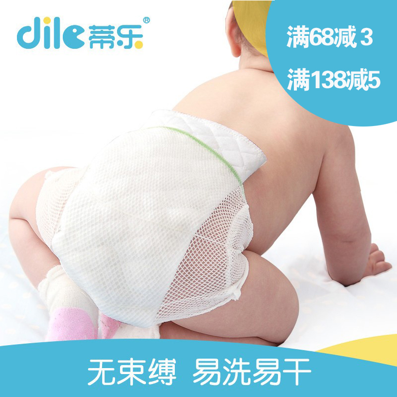 蒂樂嬰兒尿布網兜夏尿布褲尿布兜新生兒寶寶尿布扣5條網褲尿片套在類目 尿片/洗護/餵哺/推車牀, 布尿褲/尿墊, 布尿褲中 - 來自Buy2taobao.com提供專業的淘寶代購服務